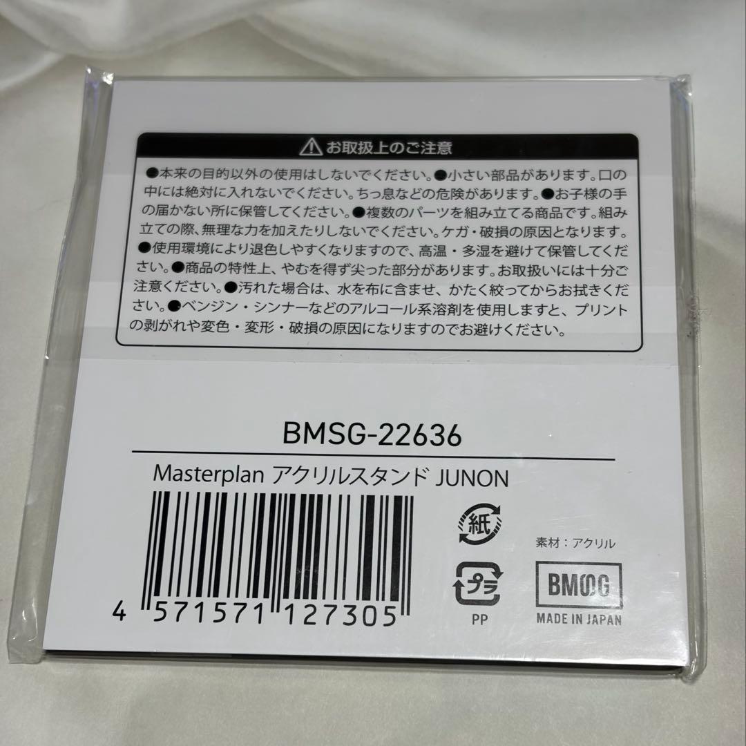 【新品未使用未開封】BE:FIRST JUNON アクスタ　アクキー　まとめ