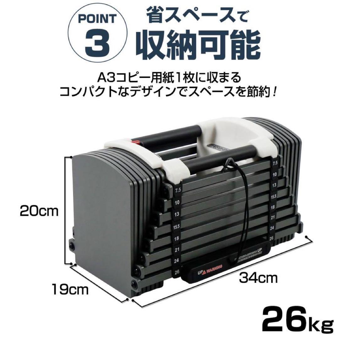 可変式ダンベル パワー ブロックダンベル 26kg 単品