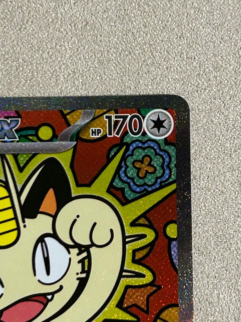 【美品】　ポケカ　ニャースex SAR 1枚