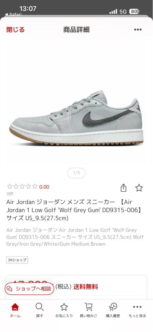 美品 完売カラー ナイキ エア ジョーダン 1 ゴルフシューズ 26.0㎝