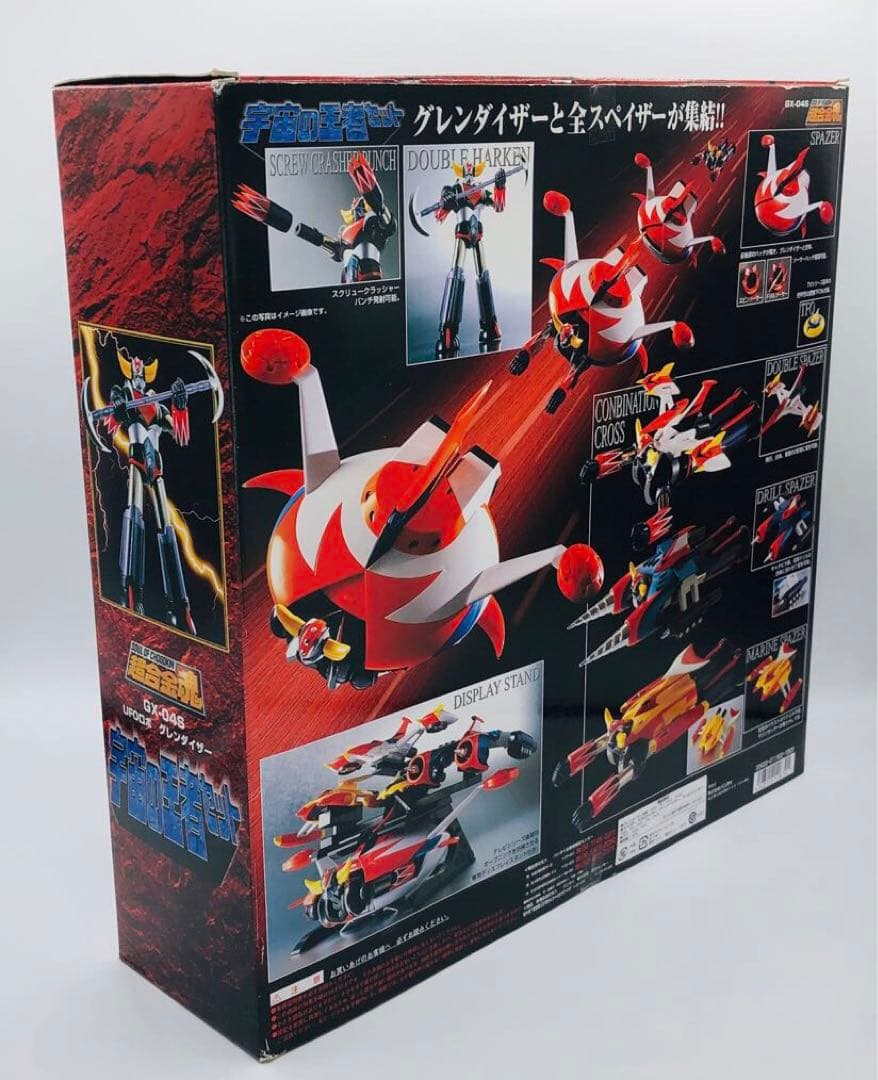 バンダイ 超合金魂 GX04S UFOロボ グレンダイザー 宇宙の王者セット