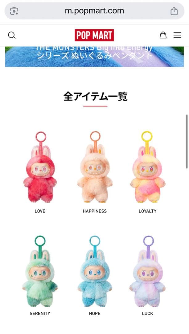 【正規品・未開封】Labubu Big into Energy 2箱 セット