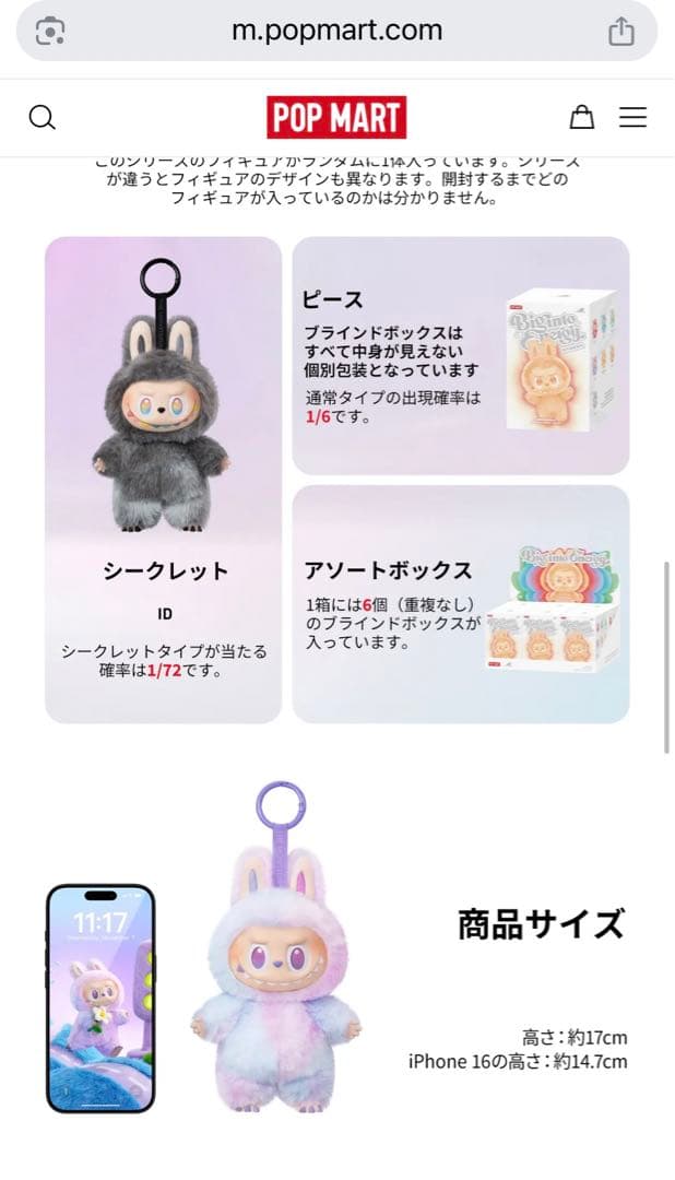 【正規品・未開封】Labubu Big into Energy 2箱 セット
