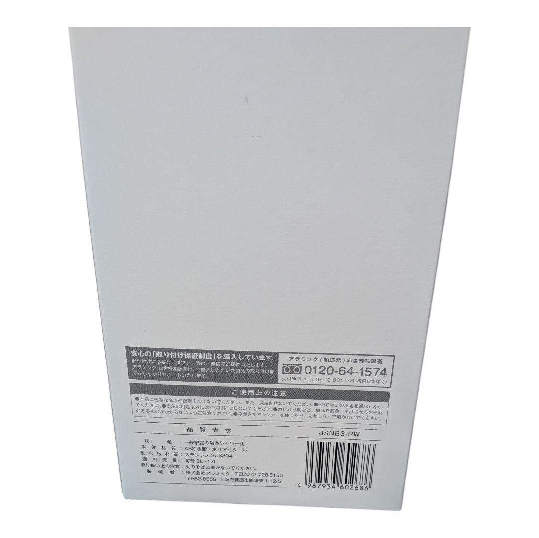 アラミック シルキーナノバブルシャワーヘッドスパ JSNB3-RW ホワイト