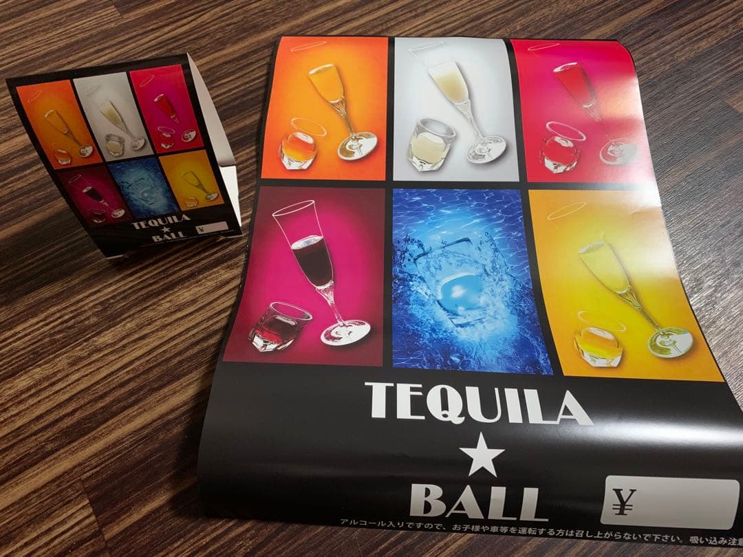 ☆大人気☆テキーラボール　ミックス　10袋100個
