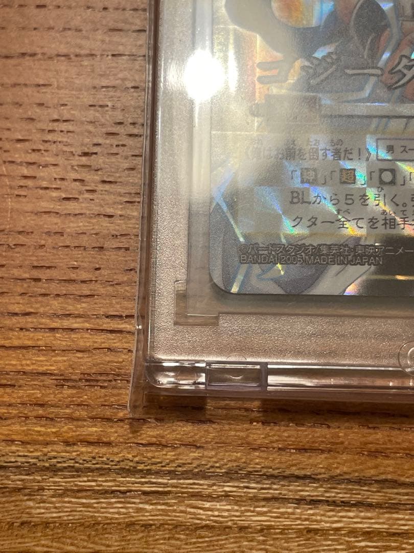 ドラゴンボールカードゲーム ゴジータ