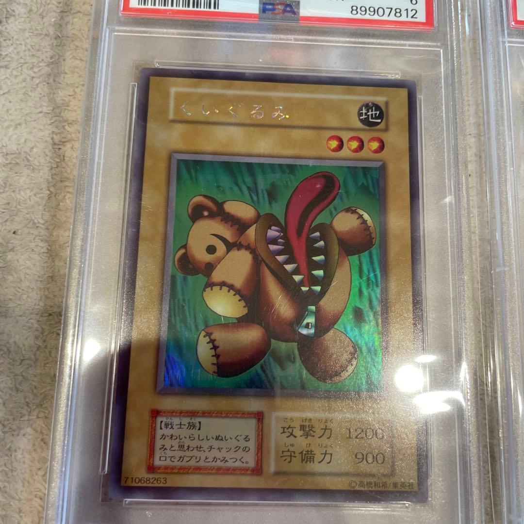 遊戯王　初期　PSA6鑑定品　5枚セット