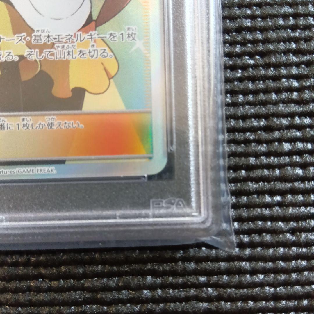 【PSA10】 メイ SR ドリームリーグ