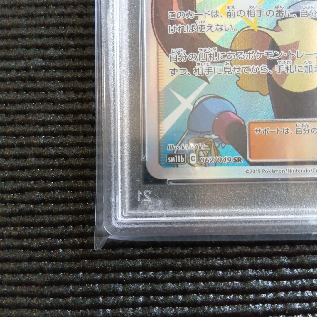 【PSA10】 メイ SR ドリームリーグ