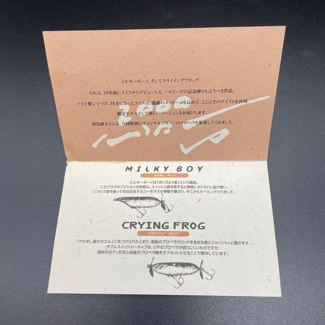 スミスハトリーズ 30周年 ミルキーボーイ クライングフロッグ