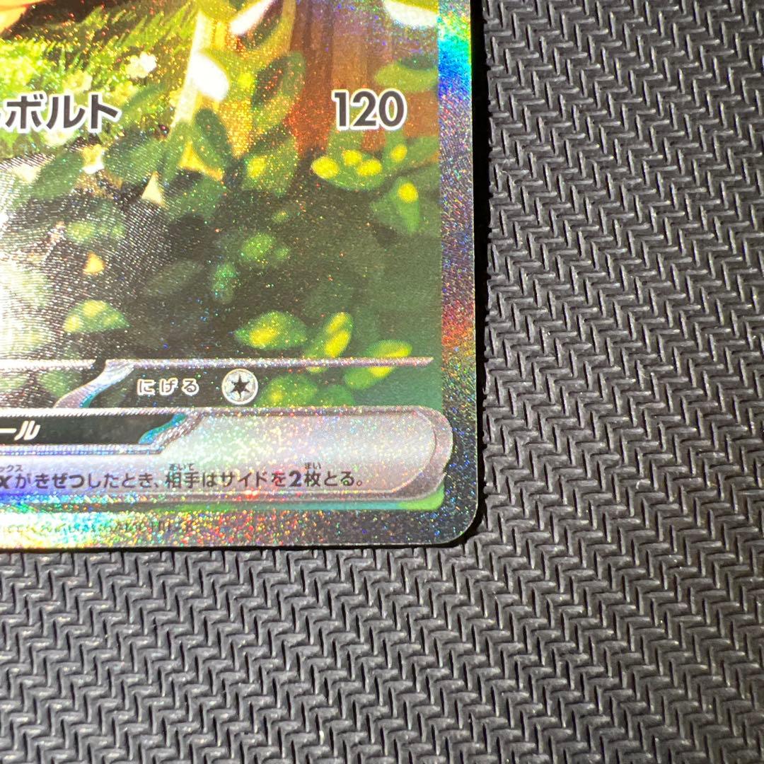 スタートデッキ100　バトルコレクション　NO.25　ピカチュウex　sar