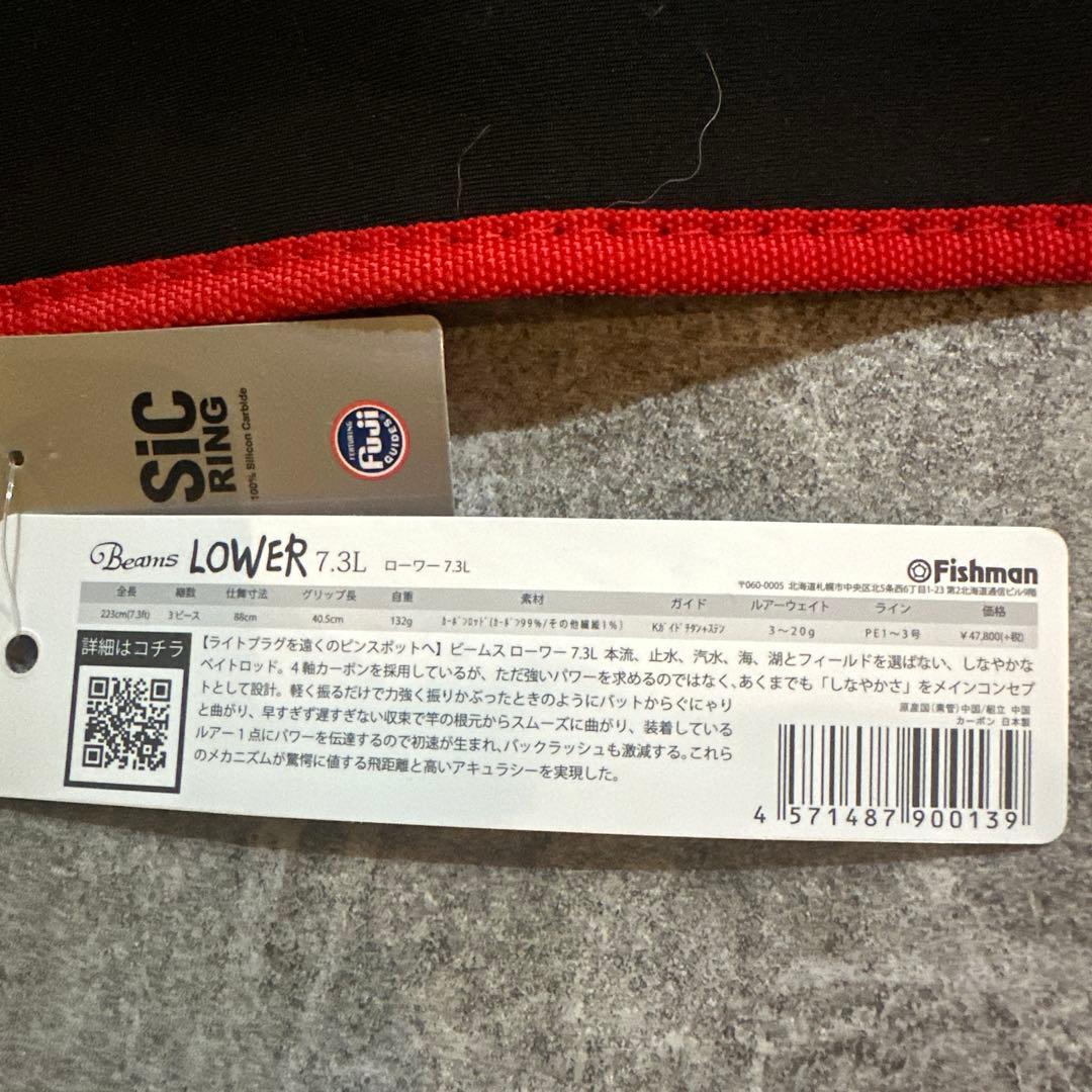 Beans LOWER 7.3L トラウトロッド