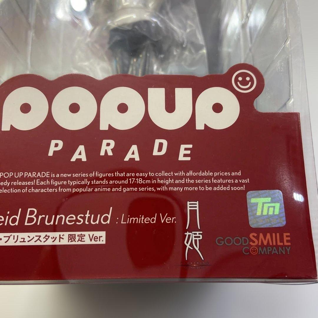 未開封 POP UP PARADE アルクェイド・ブリュンスタッド 限定Ver.