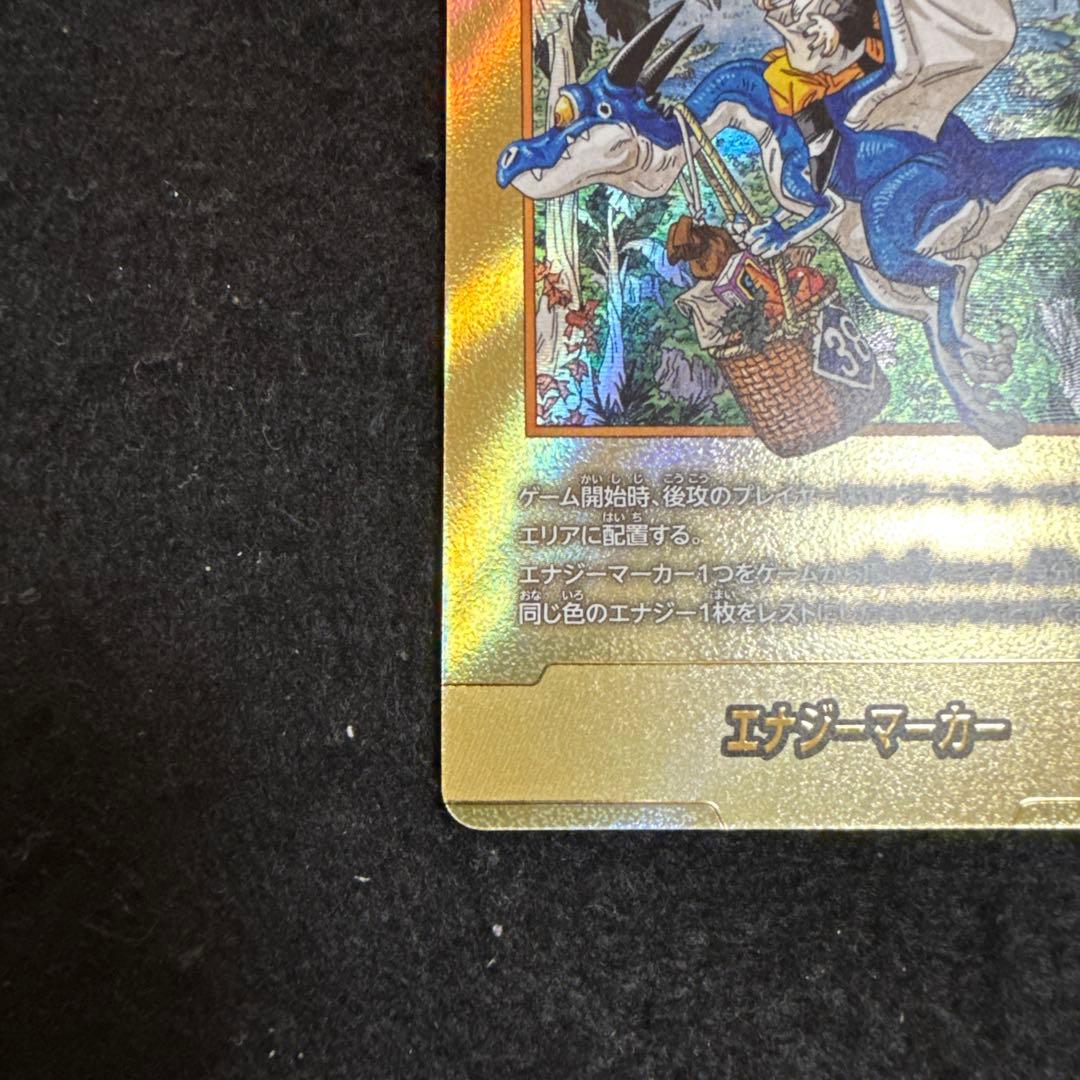 マンガブースター02 エナジーマーカー E-86☆ 孫悟天 金