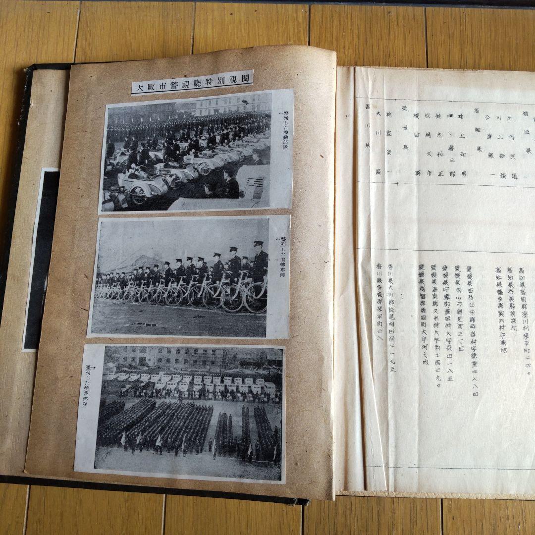 【昭和レトロ】大阪府警察学校　古い写真