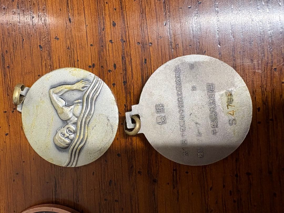 昭和レトロ 水泳大会メダルまとめ売り（1970年代／NHK／千葉県中学総体ほか）