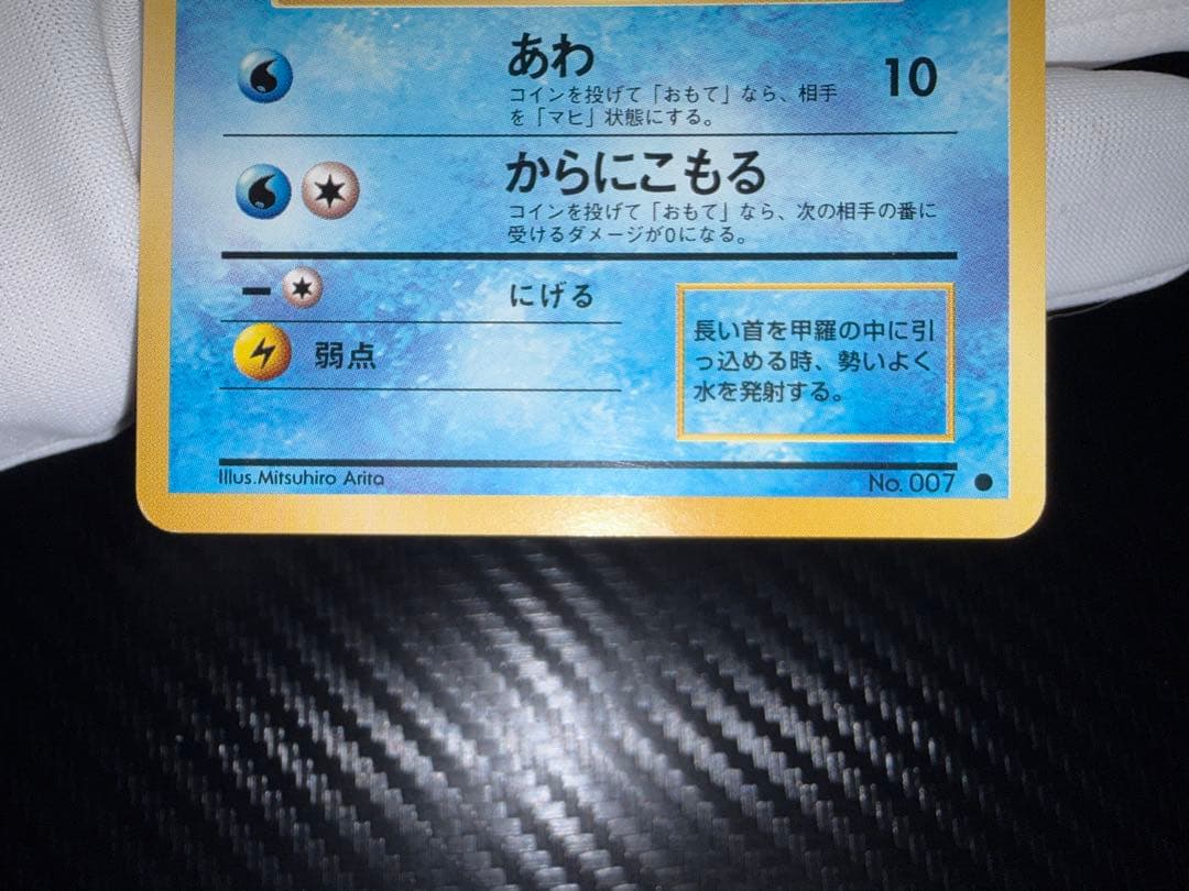 【旧裏第一弾】ノーマルカードのみ　131枚　まとめ売り　初弾（※マークあり）