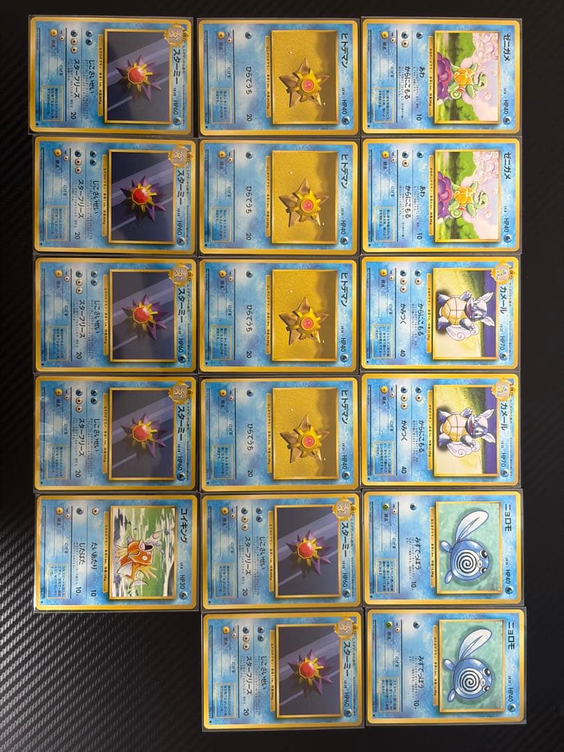 【旧裏第一弾】ノーマルカードのみ　131枚　まとめ売り　初弾（※マークあり）