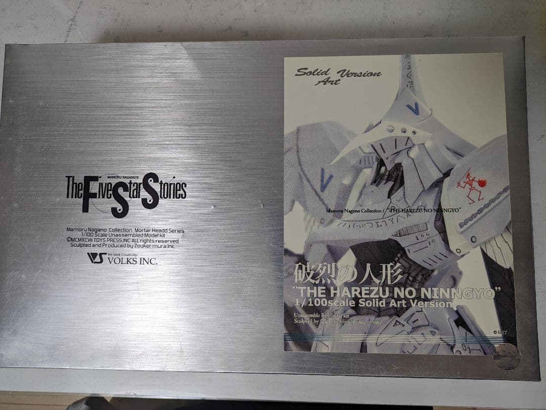 VOLKS 1/100　破烈の人形　レジンキット