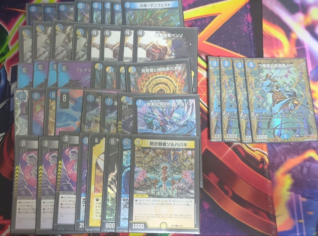 ドロマーアマテラスループ ドロマーエルボロム デッキ 微高レート