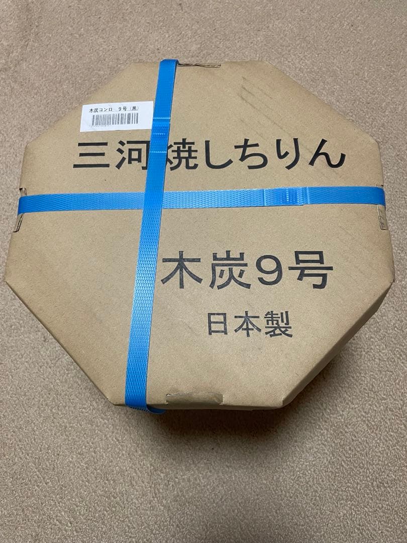 【亀島製陶所】三河焼 黒七輪 木炭9号 日本製