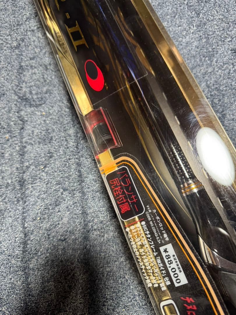 がまかつ　がま磯　アテンダー2 06-53 未使用