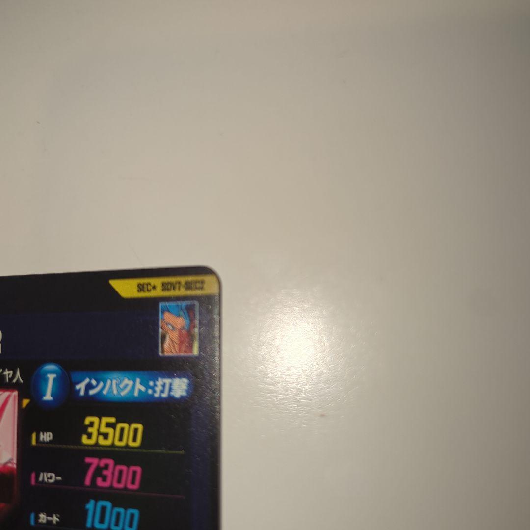 ご*ん様 ドラゴンボールスーパーダイバーズ ゴジータBR シークレットパラレル