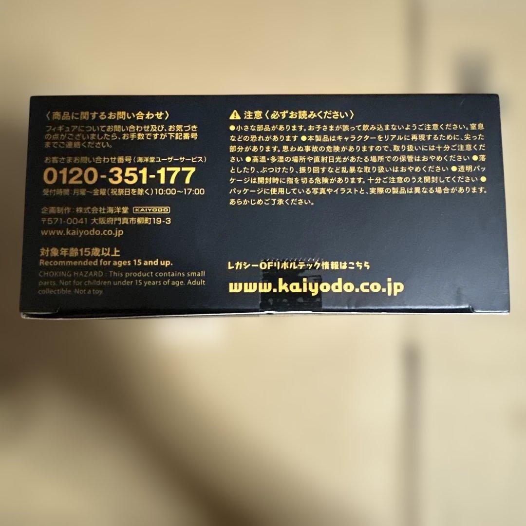 ブ*ー様 レガシーOFリボルテック 武器屋カトレア