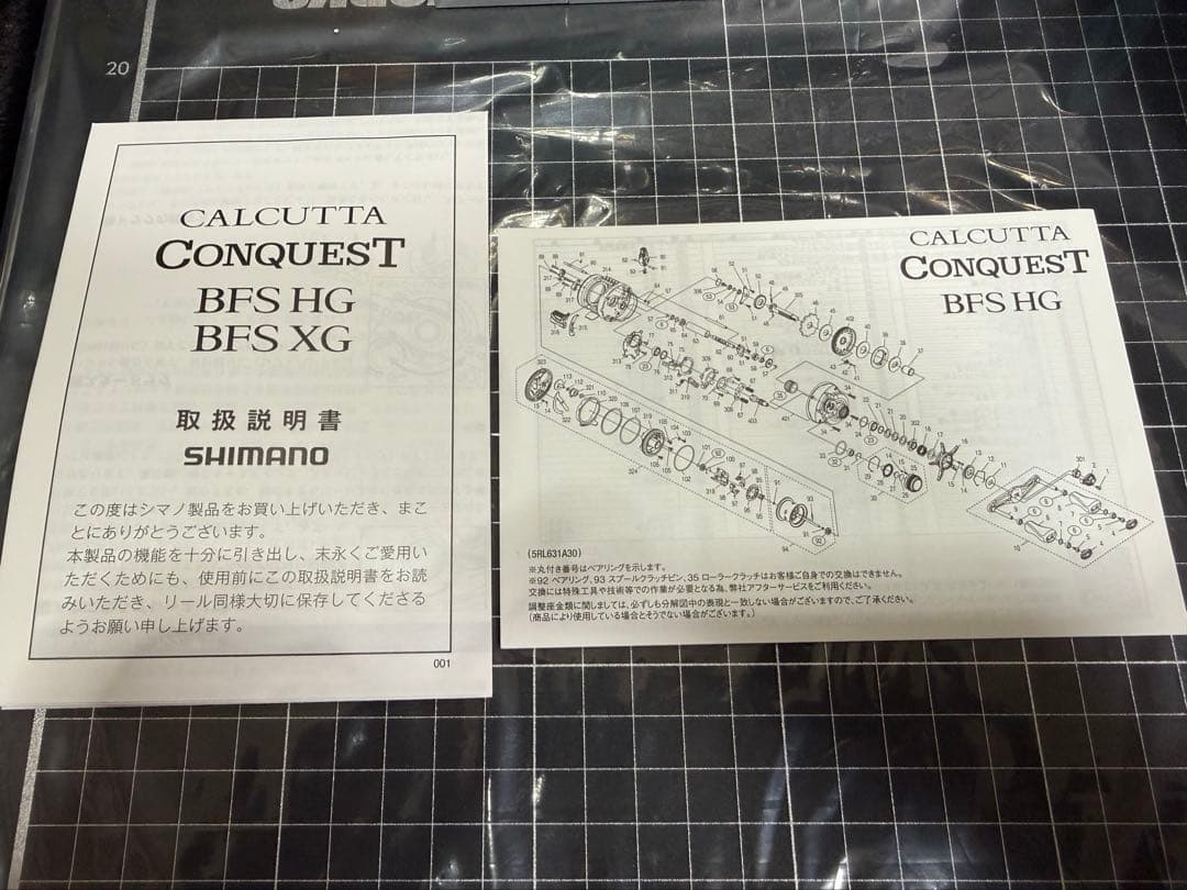 シマノ 23カルカッタ CONQUEST BFS HG リブレハンドル交換品