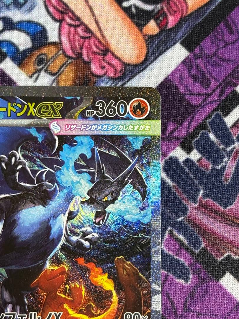 メガリザードンX EX SAR (傷)