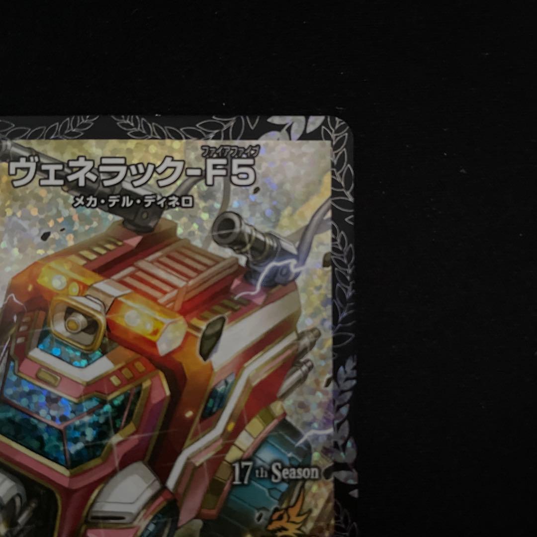 ヴェネラック-F5 プロモ