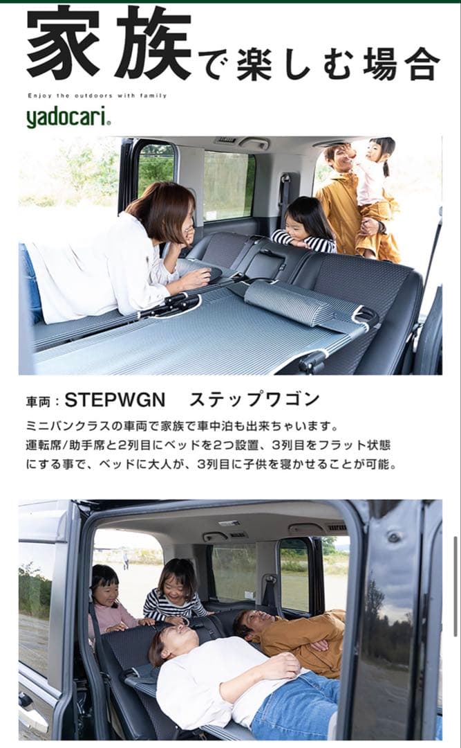 yadocari car bed 未使用品 2個セット