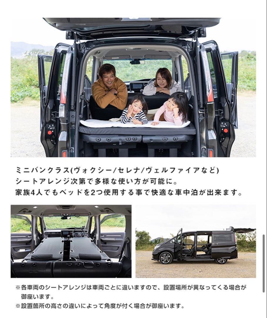 yadocari car bed 未使用品 2個セット