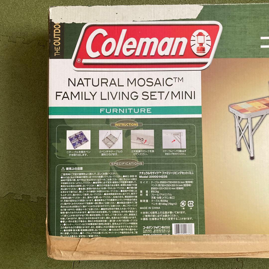 コールマン　テーブル ナチュラルモザイクファミリーリビングセット