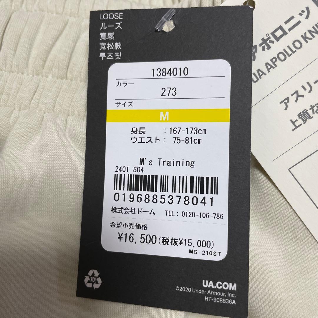 アンダーアーマー　トレーニングウェア　缶付き