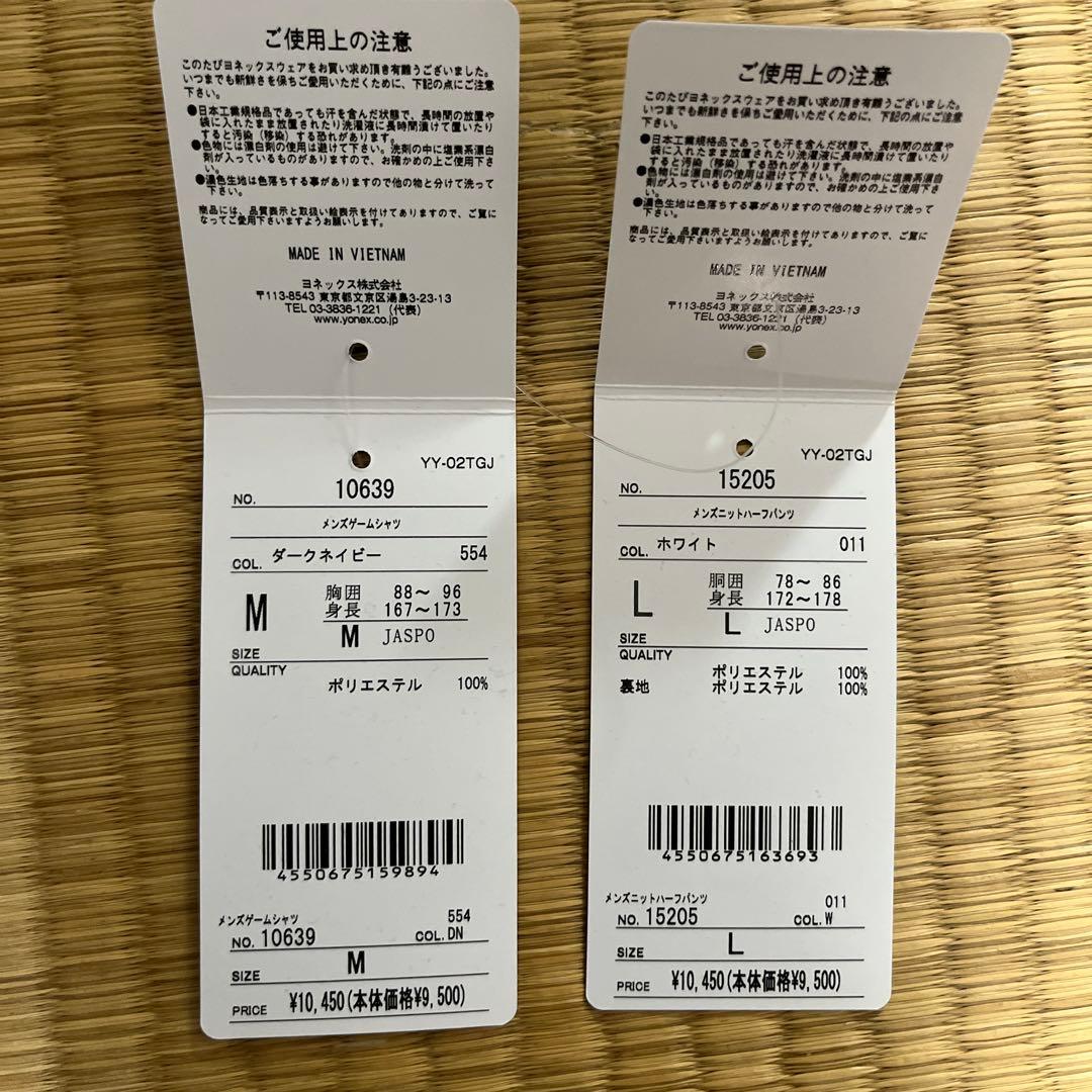 2025年限定商品　ヨネックス　ゲームウェアセット　メンズ