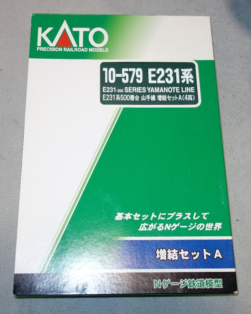 KATO Nゲージ E231系500番台山手線 11両セット