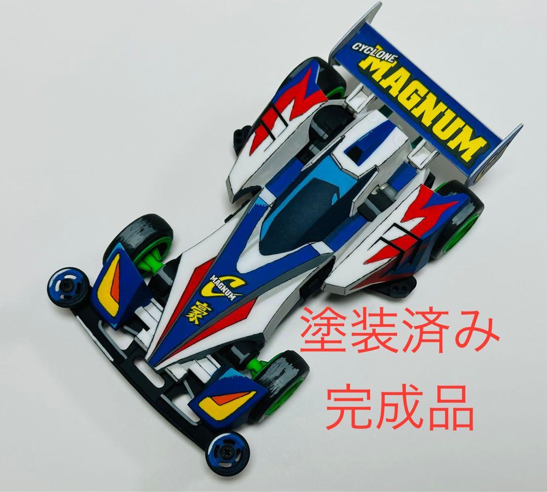 2次元塗装　サイクロンマグナム ミニ四駆