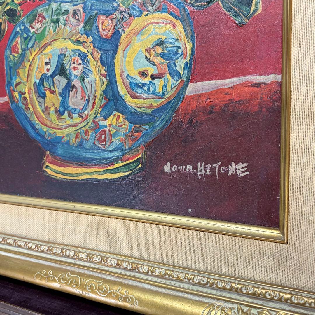 油絵 野間仁根 Noma HITONE ばら 薔薇 額装 中古品