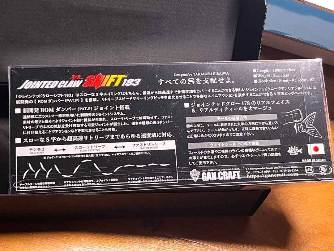 激レア　ジョイクロシフト183 スーパーリアルバス