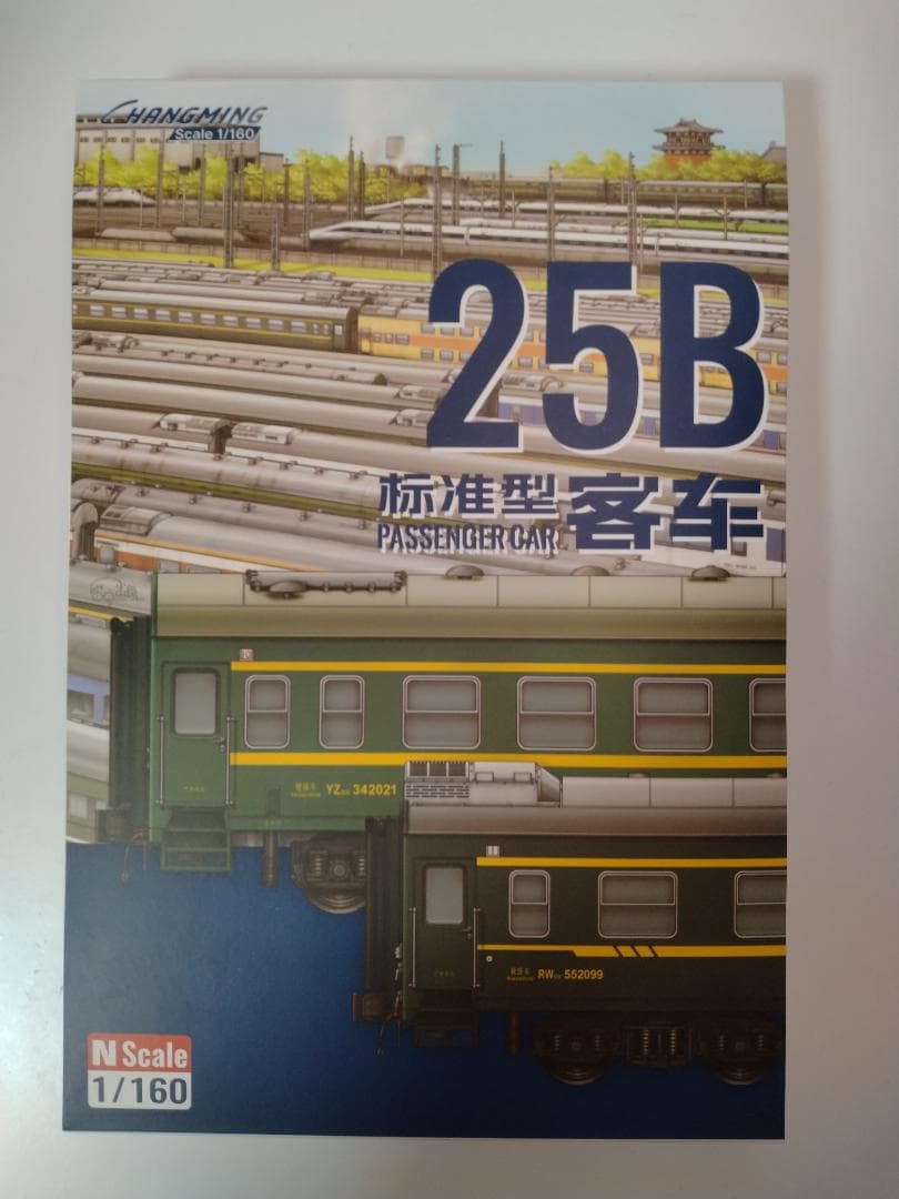 長鳴火車模型　 Nゲージ　25B客車 7005/6次 西延公司　B,C セット