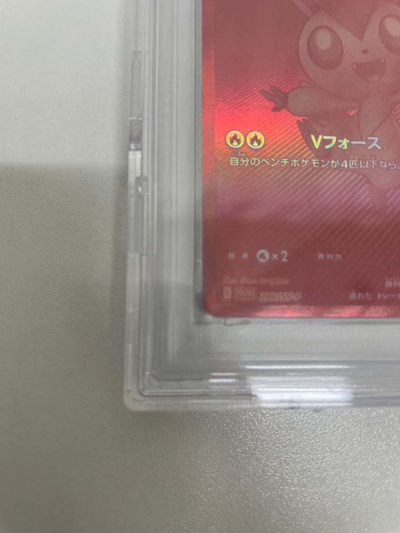 ビクティニ SV-P288 BWR【PSA10】