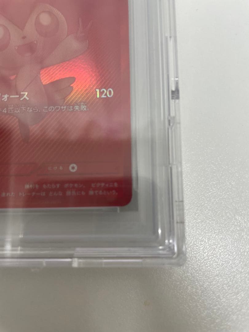 ビクティニ SV-P288 BWR【PSA10】