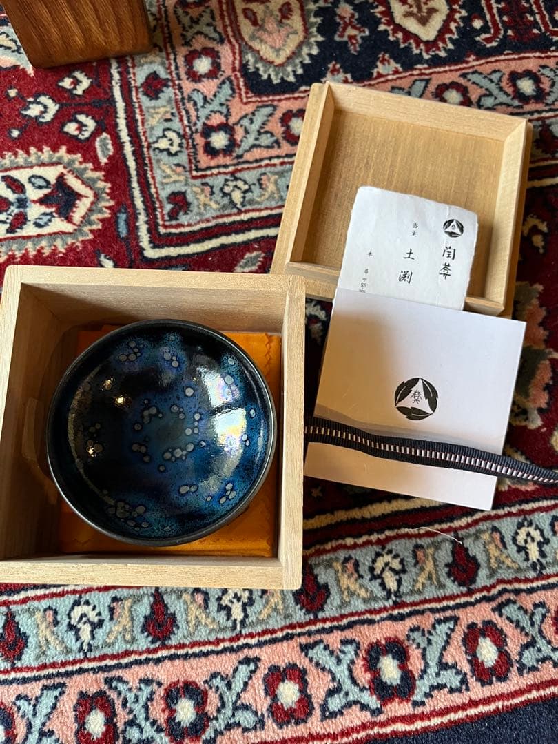 曜変天目/盃/ 窯変 酒器 茶器/陶あん/土渕善亜貴氏