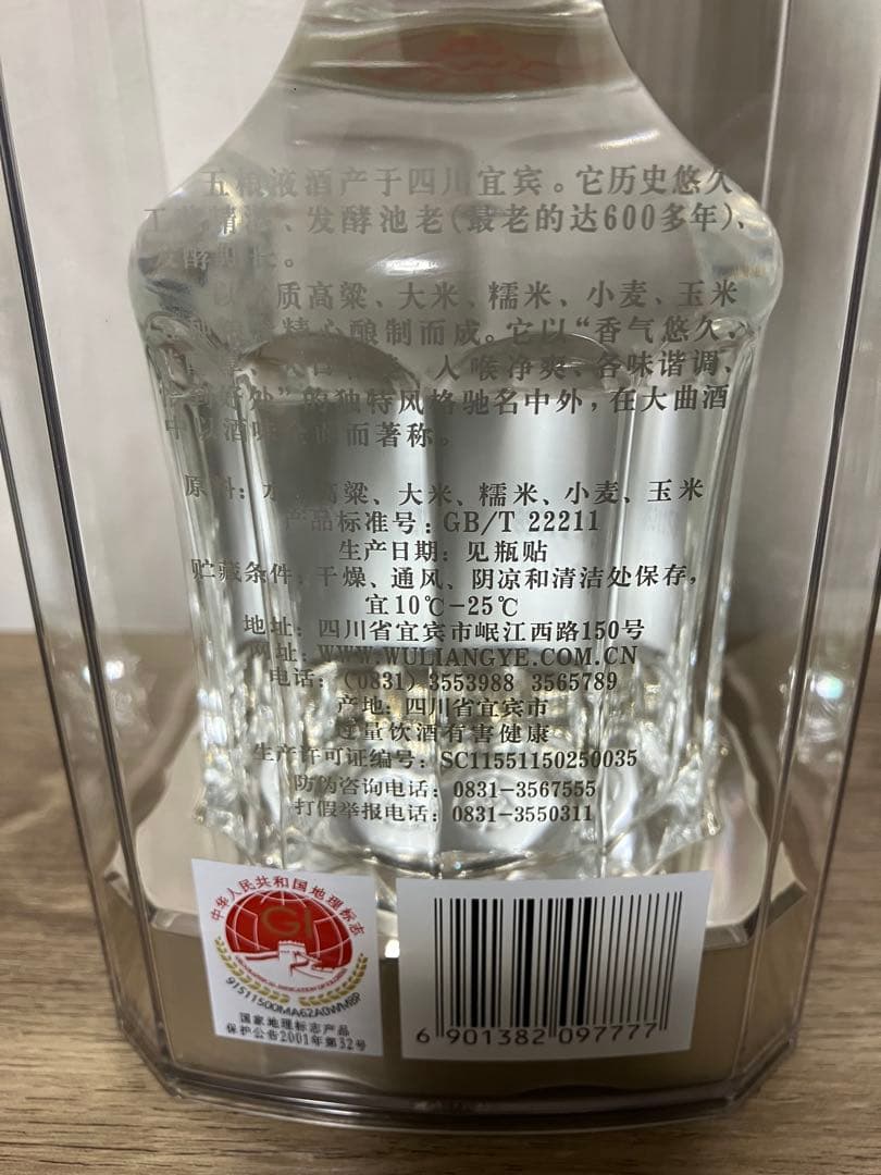 五粮液 白酒 WULIANGYE 500ml 52% ギフトボックス入り