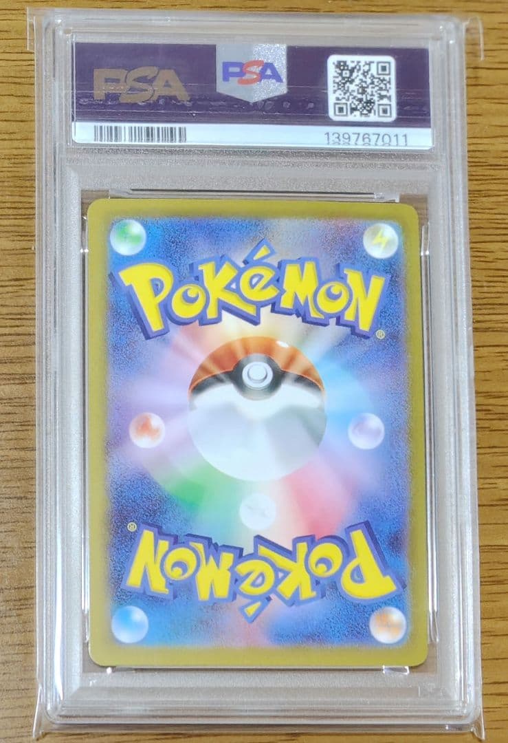 【PSA10】メガリザードンX ex SAR RR SR SAR 3連番