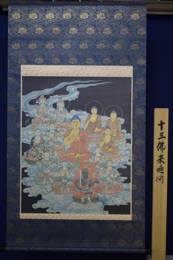 複製/十三佛図/来迎図/工芸/布袋屋掛軸HD-763