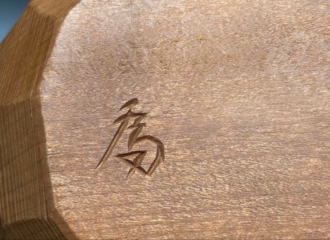 【希少品】秀作(在銘) 讃岐彫 一刀彫 達磨　だるま　木彫り　置物　縁起物