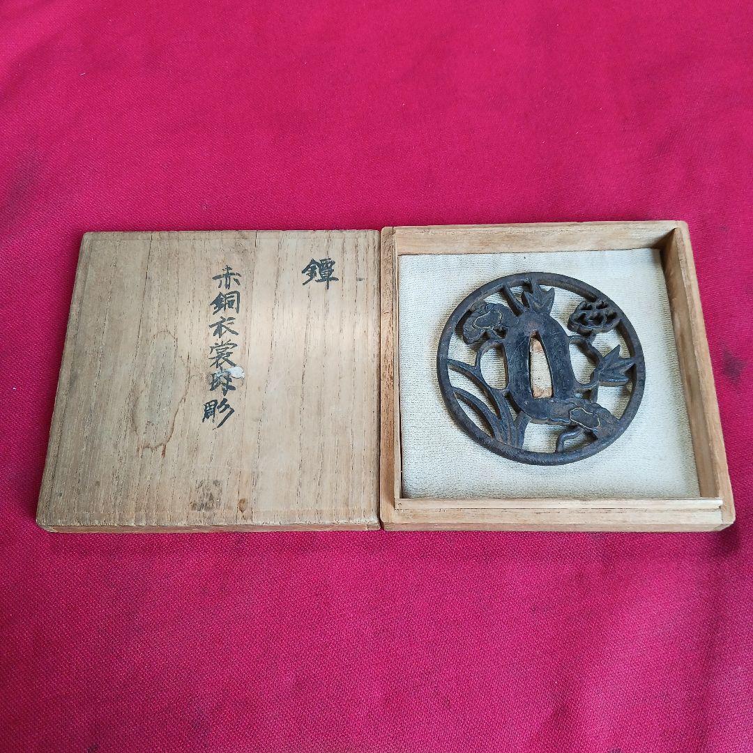 刀鐔　長州萩住　河治作　鉄地