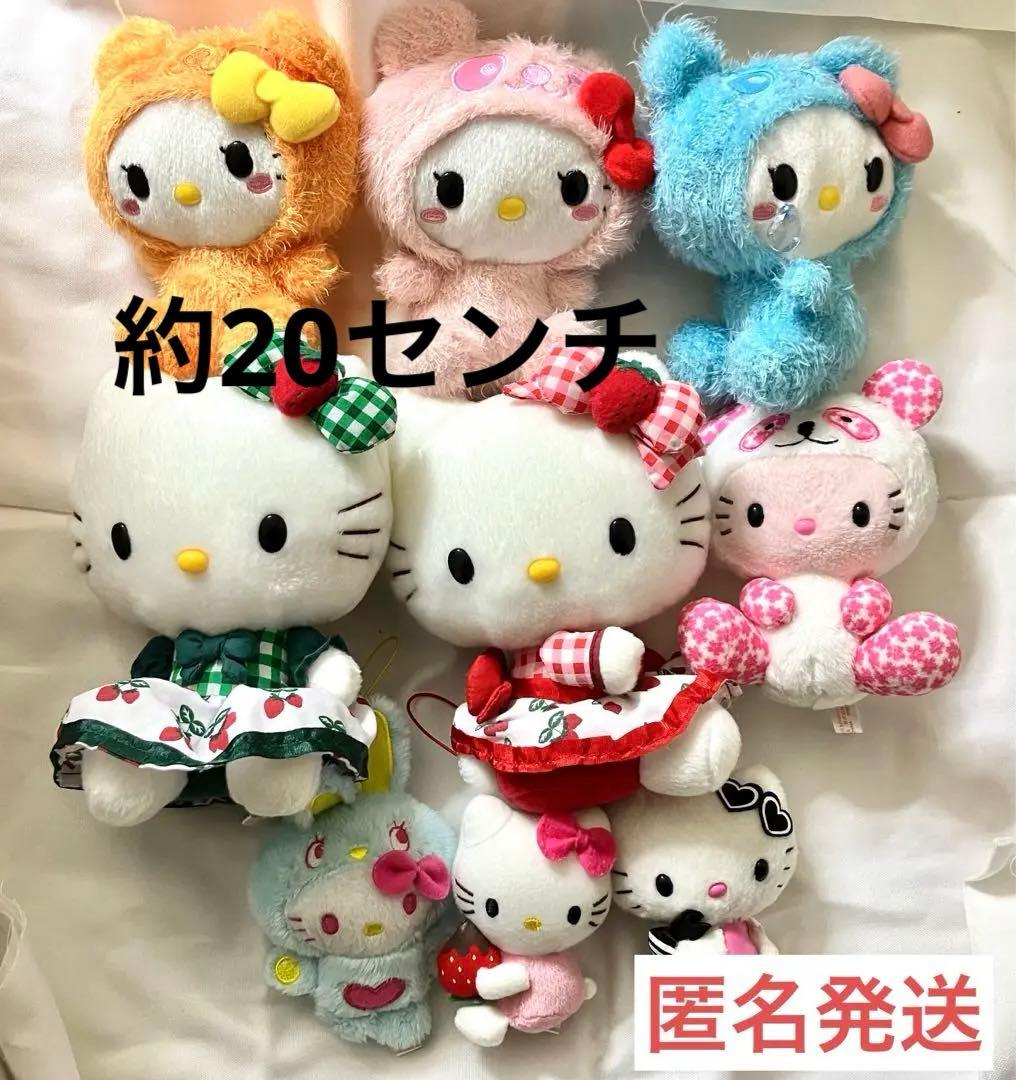 ハローキティ キティちゃん ぬいぐるみ レトロ 限定品 マスコット まとめ売り